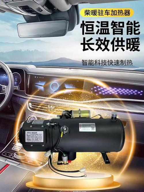 暖车神器驻车加热器真香！冬季告别“冰冻方向盘”，汽车加热器选购使用全攻略